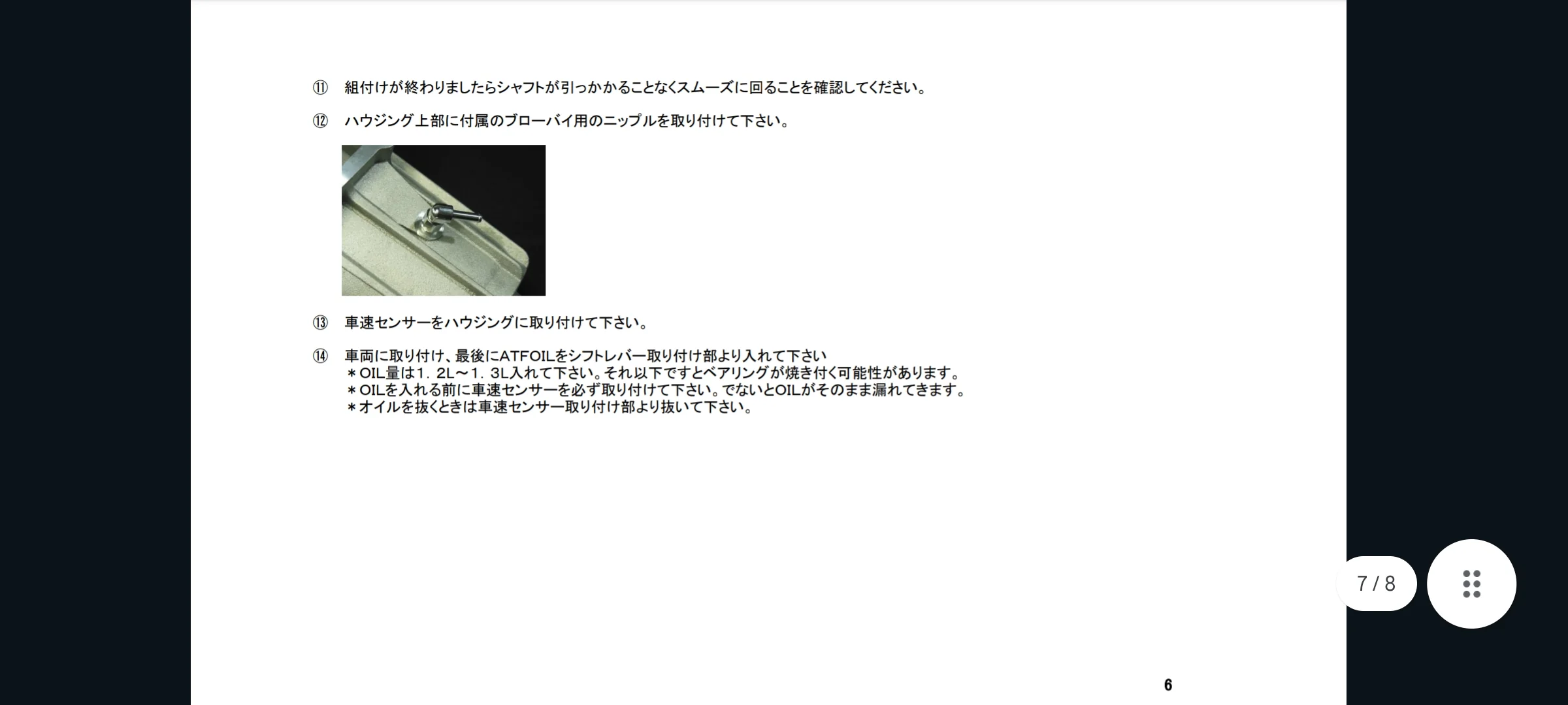 Product image 18